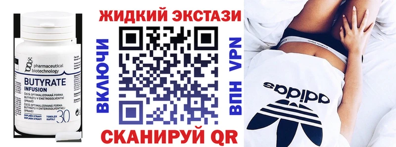 Бутират оксибутират  Купить закладки  Туймазы 