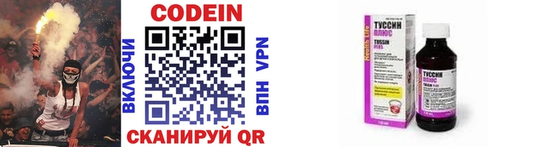 Кодеиновый сироп Lean напиток Lean (лин)  Купить  Туймазы 