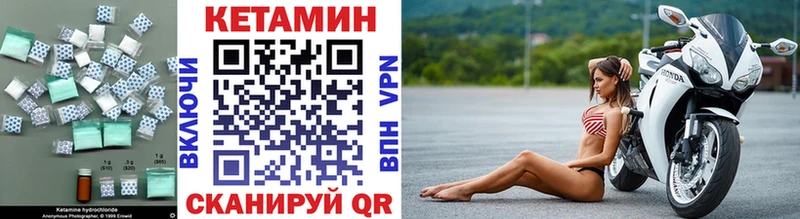 Кетамин VHQ  Купить где  Туймазы 